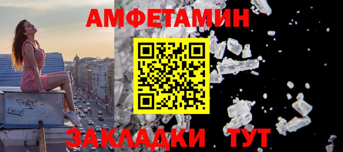 Amphetamine VHQ  мега tor  Семёнов  Вход с VPN 