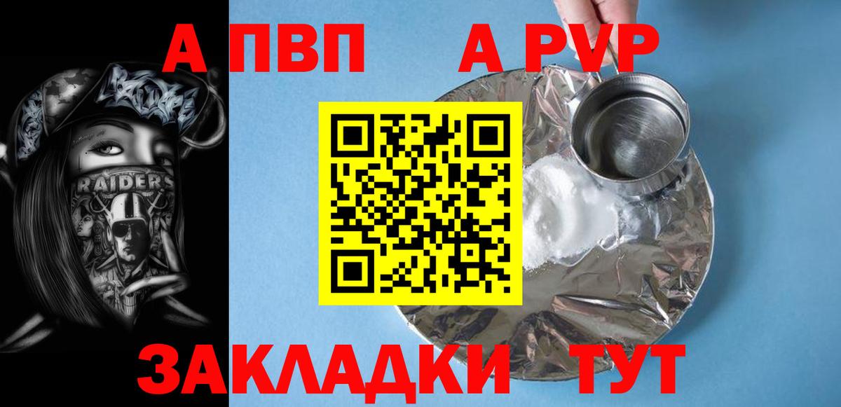 A-PVP СК  Alfa_PVP кристаллы  Вход с VPN  Семёнов  сколько стоит  Alpha PVP кристаллы 
