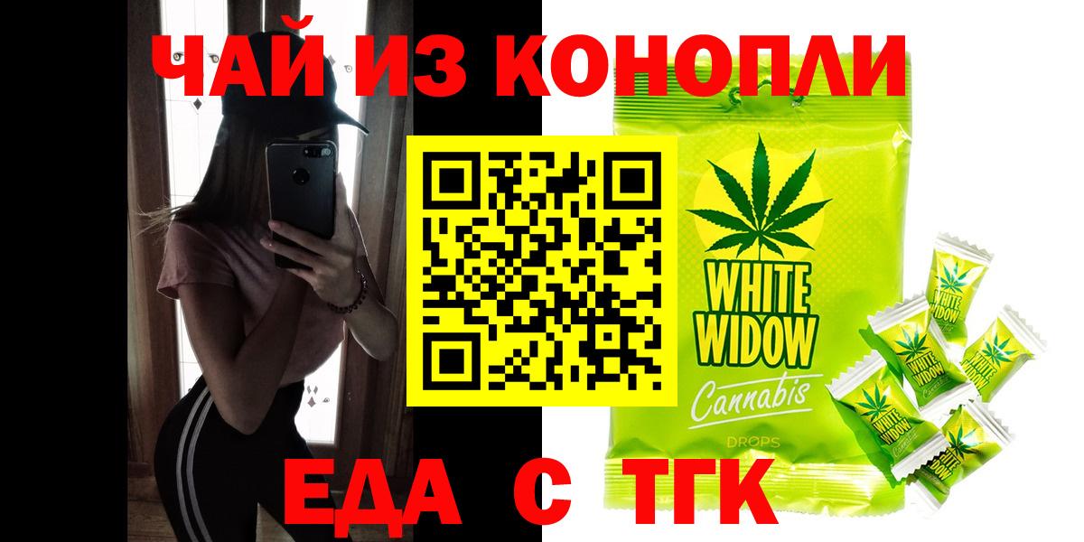 Семёнов  Печенье с ТГК конопля  Вход с VPN 
