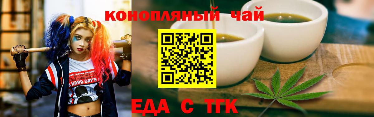 Печенье с ТГК марихуана Семёнов