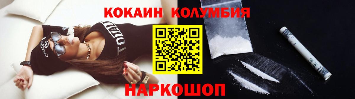 Cocaine 97%  COCAIN  Семёнов  Вход с VPN  Кокаин 98% 