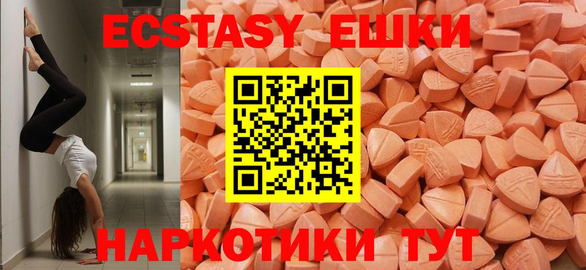 Ecstasy 99% Семёнов