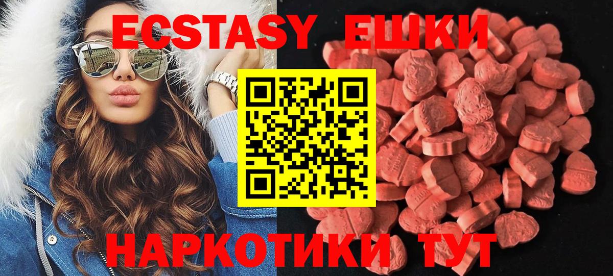 Экстази 280мг  площадка состав  ЭКСТАЗИ  Семёнов  Вход с VPN 