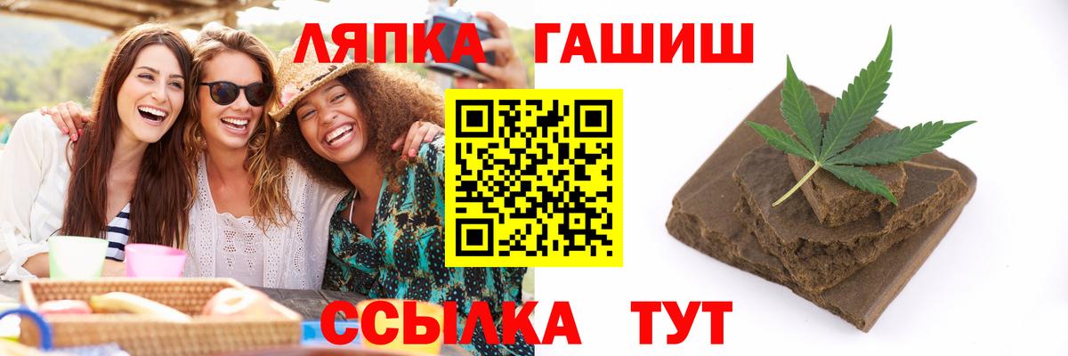 Семёнов  ГАШ Cannabis  Гашиш хэш  ГАШ  Вход с VPN 