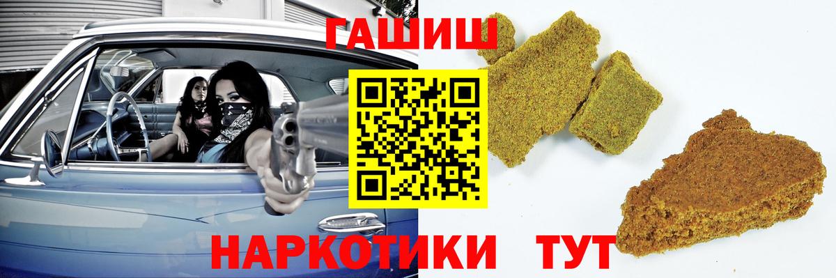 Конопля  ГАШ  Семёнов  Мефедрон кристаллы  Вход с VPN  Кокаин 