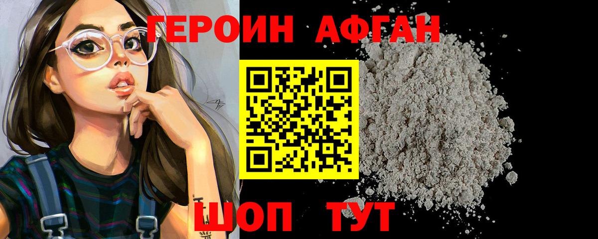 Семёнов  Героин Heroin  ГЕРОИН  Вход с VPN 