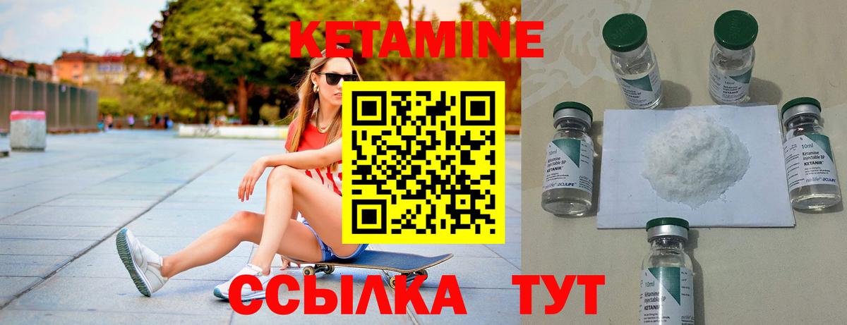 Семёнов  Кетамин ketamine  Вход с VPN 