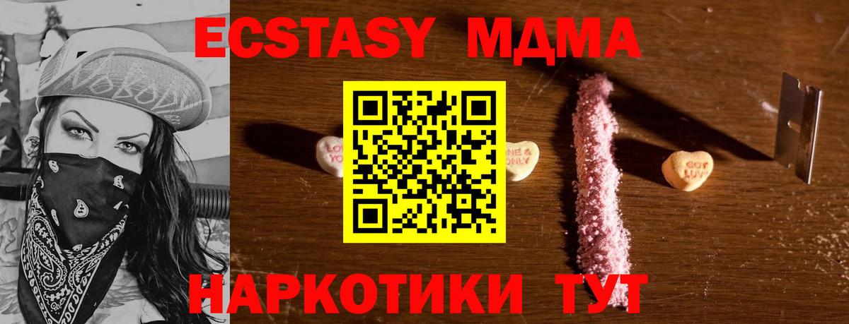 Семёнов  МДМА VHQ  Вход с VPN  MDMA  MDMA VHQ 
