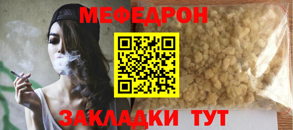 Мефедрон мука Семёнов