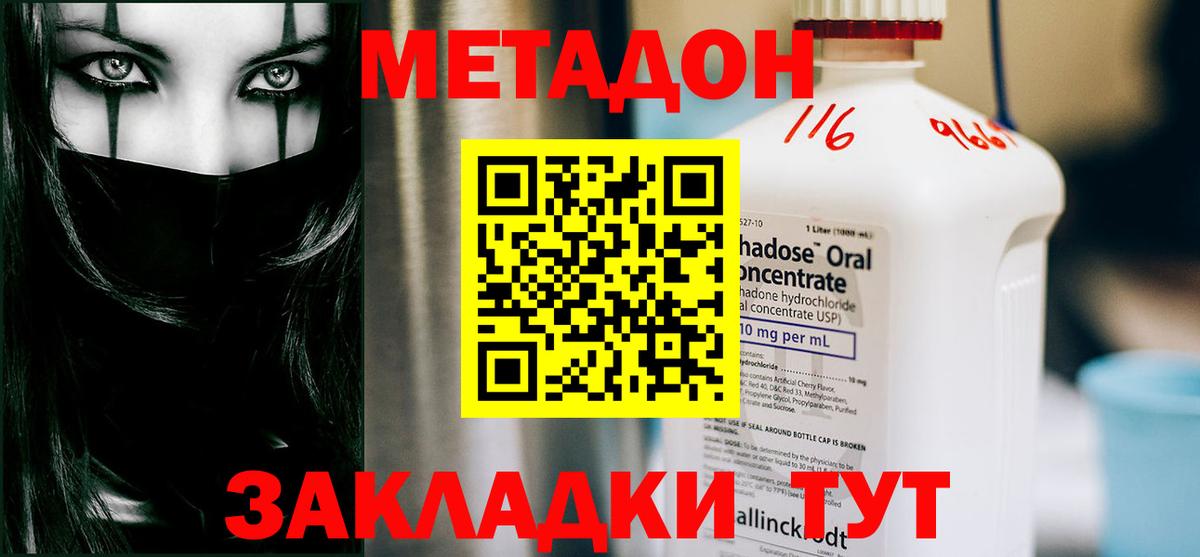 Семёнов  МЕТАДОН белоснежный  Вход с VPN 