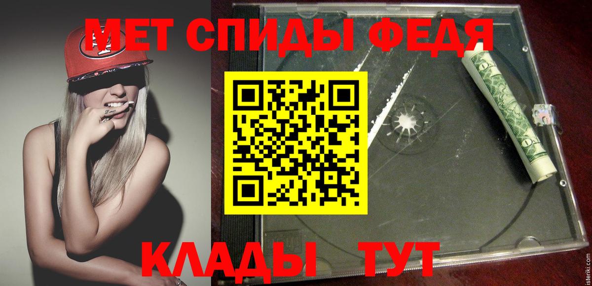 МЕТАМФЕТАМИН винт  МЕТАМФЕТАМИН  Семёнов  Вход с VPN 