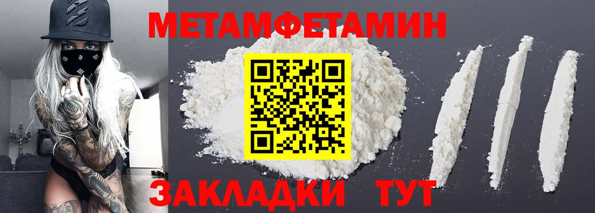 Метамфетамин мет Семёнов