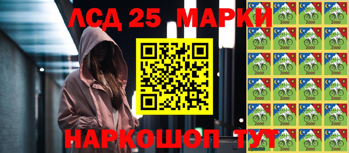 Наркотические марки 1,5мг Семёнов