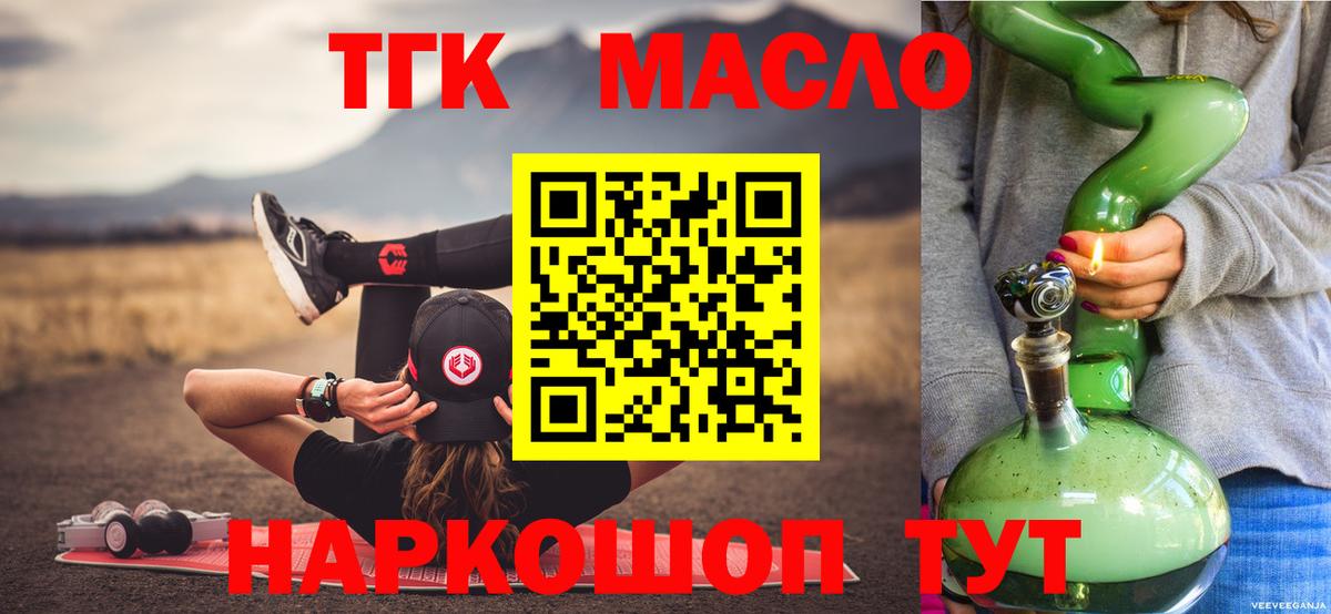 Семёнов  Дистиллят ТГК гашишное масло  цены наркотик  Вход с VPN 